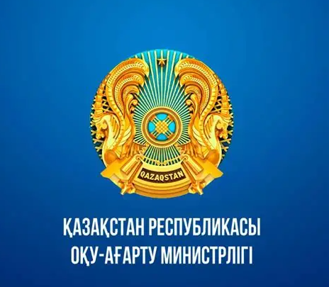 Әдістемелік нұсқау хат