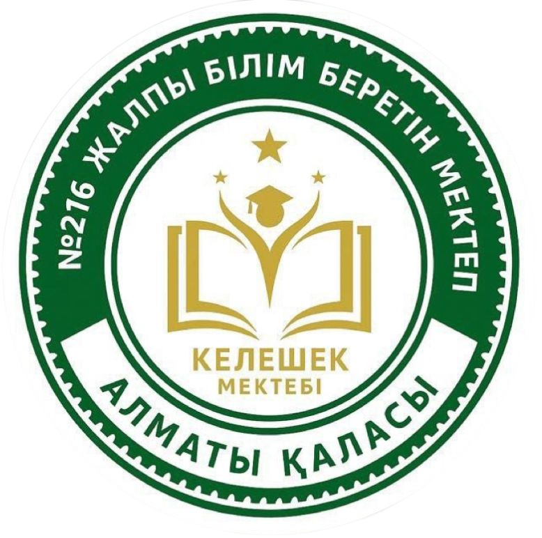 Мектеп мекенжайы